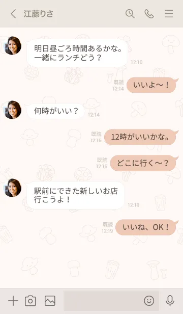 [LINE着せ替え] 大人かわいいきのこ＊ベージュの画像4