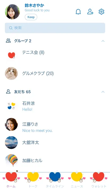 [LINE着せ替え] Bunny & Three color heart 2の画像2