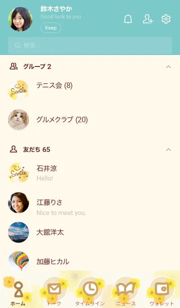 [LINE着せ替え] 水彩黄お花*スマイル11の画像2