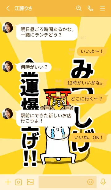 [LINE着せ替え] 【みつしげ】専用☆金運爆上げ着せかえの画像4