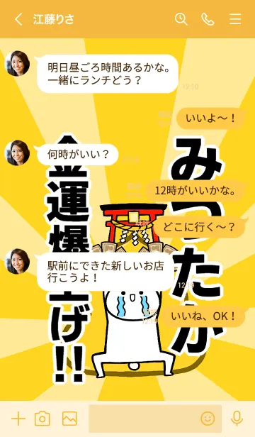 [LINE着せ替え] 【みつたか】専用☆金運爆上げ着せかえの画像4