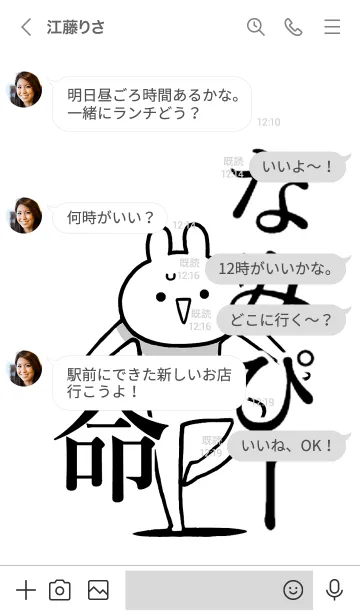 [LINE着せ替え] 【なみぴー】命！好きすぎる名前着せかえの画像4