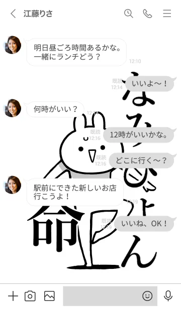 [LINE着せ替え] 【なみぴょん】命！好きすぎる名前着せかえの画像4