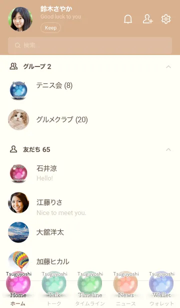 [LINE着せ替え] つぐよし用可愛い黒猫子猫の画像2