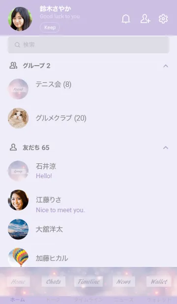 [LINE着せ替え] Fluffy Clouds-PURPLE SKY 4の画像2