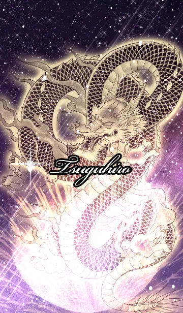 [LINE着せ替え] つぐひろ用金色龍で運気UP！の画像1