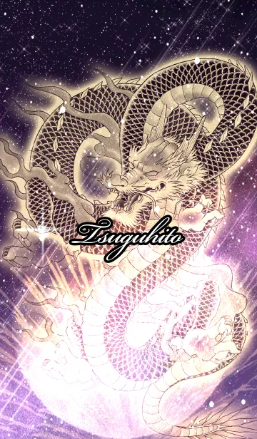 [LINE着せ替え] つぐひと用金色龍で運気UP！の画像1