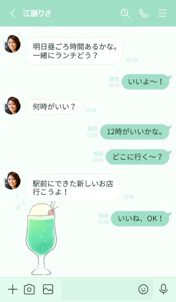 [LINE着せ替え] さわやかクリームソーダの画像4
