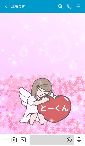 [LINE着せ替え] ハートと天使『とーくん』の画像3