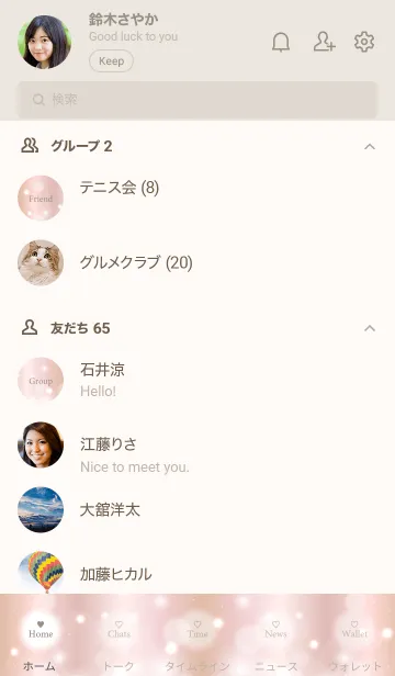 [LINE着せ替え] Fluffy Pink Gold - MEKYM - 30の画像2