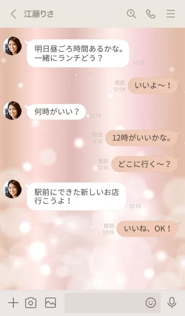 [LINE着せ替え] Fluffy Pink Gold - MEKYM - 30の画像4