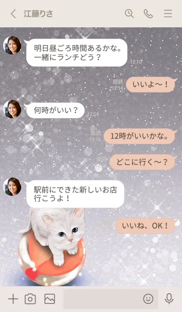 [LINE着せ替え] ふきの用 白猫とビー玉の画像4