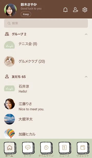 [LINE着せ替え] くすみ2カラー グリーン5の画像2