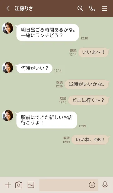 [LINE着せ替え] くすみ2カラー グリーン5の画像4