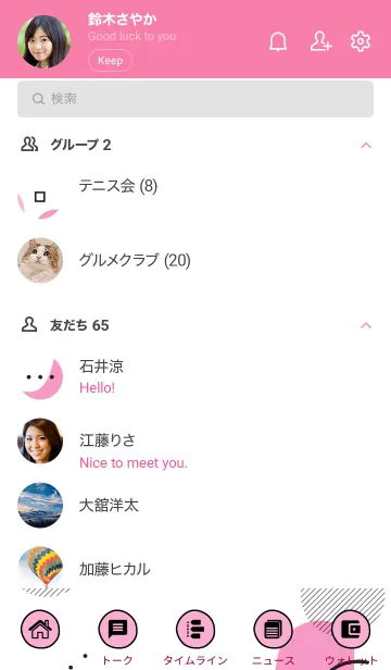 [LINE着せ替え] Abstract Cute Edition Pink 2の画像2