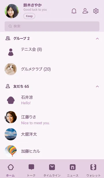 [LINE着せ替え] シンプルカラー: パープル09の画像2