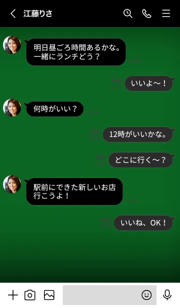 [LINE着せ替え] Forest Green  Neon Theme Ver.3 (JP)の画像4