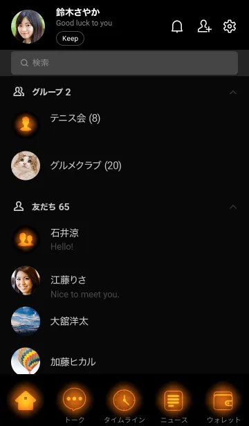 [LINE着せ替え] Carrot Orange Neon Theme Ver.3 (JP)の画像2