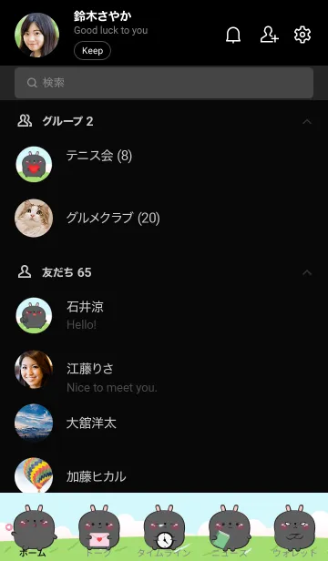 [LINE着せ替え] Cute Chubby Black Rabbit Theme (JP)の画像2