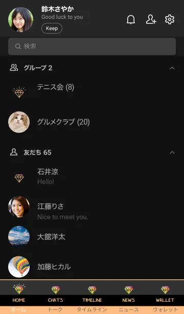 [LINE着せ替え] ザ ダイアモンド グラデーション 68の画像2