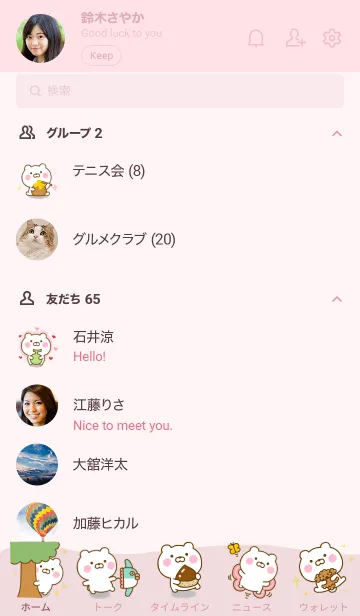 [LINE着せ替え] くまひなのきせかえだよ 2の画像2