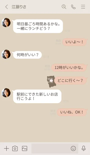 [LINE着せ替え] ゆるい。可愛い。くま。の画像4