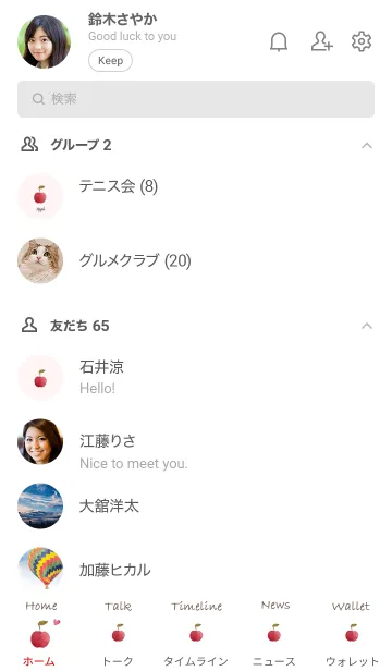 [LINE着せ替え] 水彩ワンポイントフルーツ・アップルの画像2