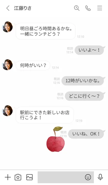 [LINE着せ替え] 水彩ワンポイントフルーツ・アップルの画像4