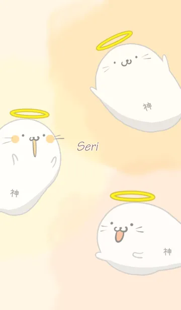 [LINE着せ替え] せり用あざらっ神の画像1