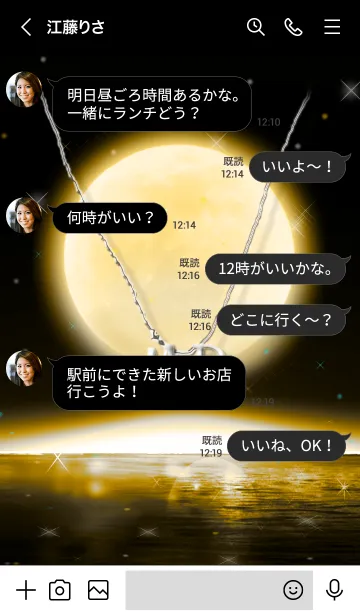 [LINE着せ替え] イニシャル M&D （ゴールドムーン）満月の画像4