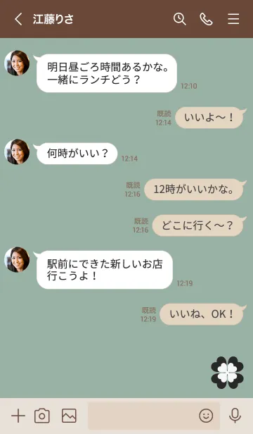 [LINE着せ替え] カーキ : 大人可愛い幸運の四葉の画像4