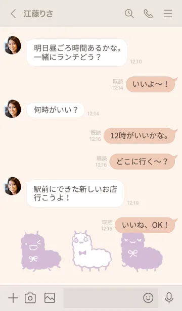 [LINE着せ替え] くすみ紫 アルパカの画像4