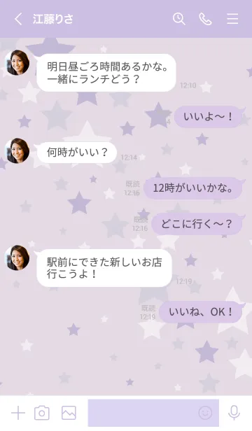 [LINE着せ替え] 星 たくさん6の画像4