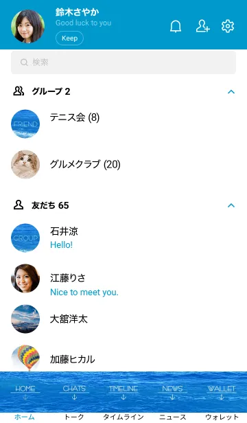 [LINE着せ替え] VAST OCEAN SUMMER 34 -MEKYM-の画像2