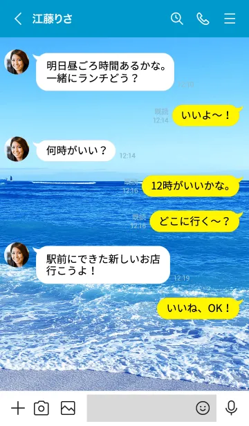 [LINE着せ替え] VAST OCEAN SUMMER 34 -MEKYM-の画像4