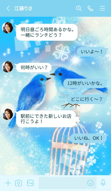 [LINE着せ替え] 【チャンスは貴方のすぐ側に★】虹と青い鳥の画像4