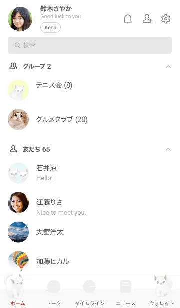 [LINE着せ替え] 白猫/白18.v2の画像2