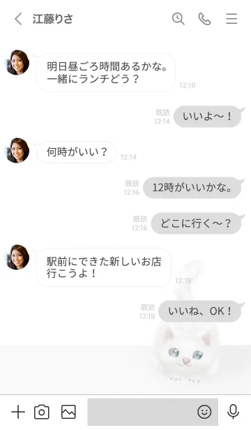 [LINE着せ替え] 白猫/白18.v2の画像4