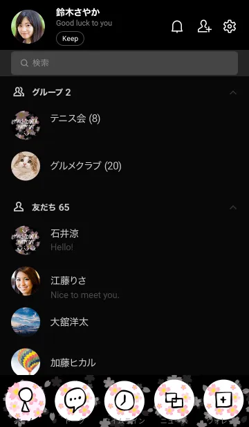 [LINE着せ替え] スマイル桜-黒背景8-の画像2