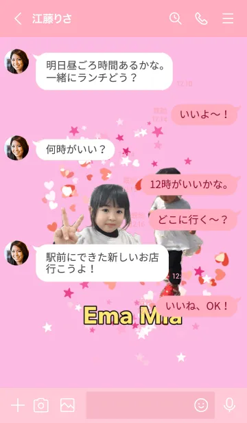 [LINE着せ替え] Ema Mia samaの画像4