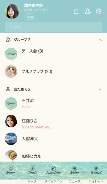 [LINE着せ替え] Beautiful-Emeraldsea 21の画像2