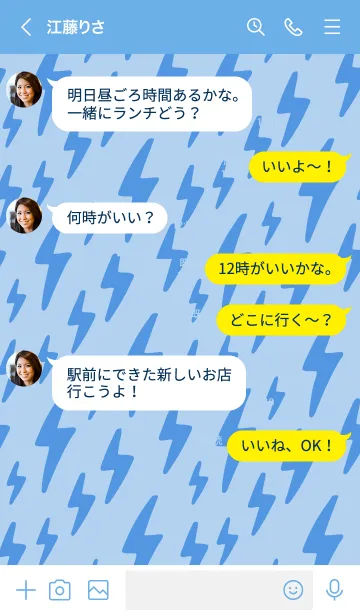 [LINE着せ替え] The Thunder 55の画像4