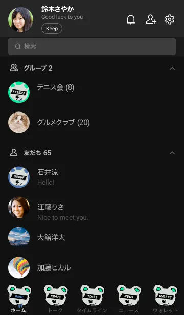 [LINE着せ替え] ハングリー ベア 66の画像2