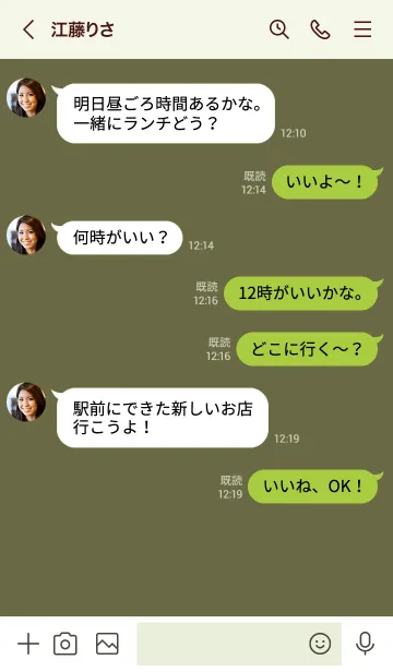 [LINE着せ替え] Super Basic Olive Branchの画像4