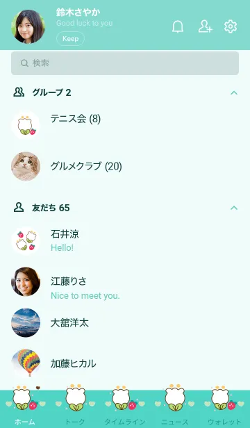 [LINE着せ替え] Tulips cartoon vesion 6の画像2