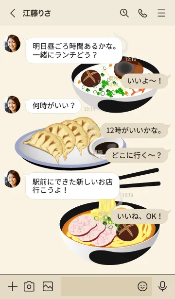 [LINE着せ替え] アジアレストランの画像4