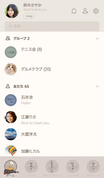 [LINE着せ替え] 国芳の猫と風神雷神01 + シルバーの画像2