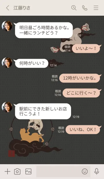 [LINE着せ替え] 国芳の猫と風神雷神01 + シルバーの画像4