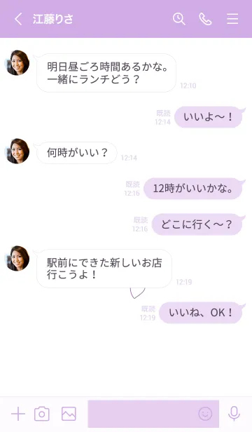 [LINE着せ替え] ゆるホワイトとくすみパープル。ハート。の画像4