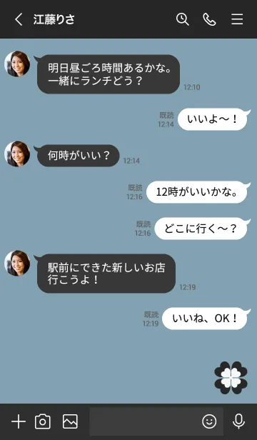 [LINE着せ替え] くすみ青 : 大人可愛い幸運の四葉の画像4